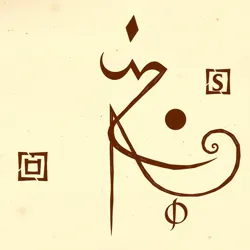 An example of Xerlon Script calligraphy, showcasing the elegance and adaptability of the script